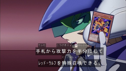 遊戯王ARC-V 第93話「破滅のデュエルマシン」_0014858598