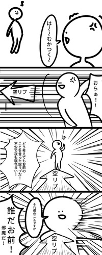 これが空リプってことだ ブースト速報