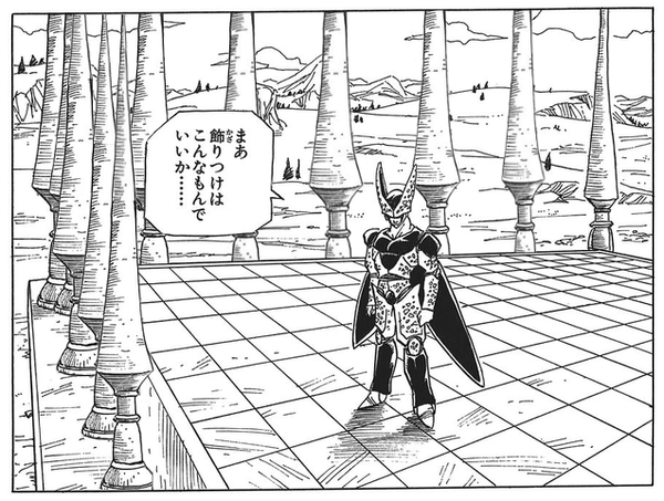 「セルゲーム」の画像検索結果