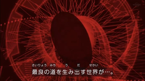 遊戯王VRAINS第100話_00102210