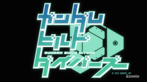 ビルドダイバーズ_プロローグ_No-0290