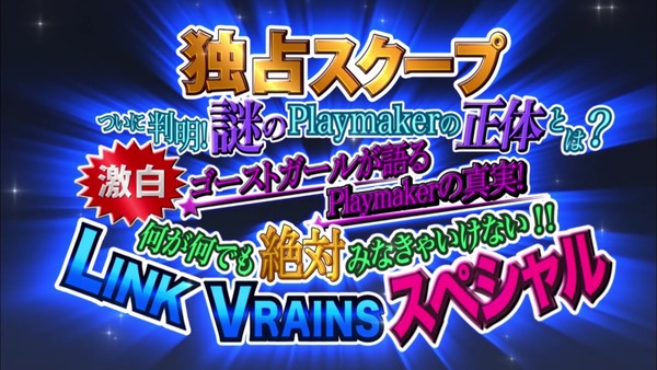 遊戯王VRAINS第13話_000426233