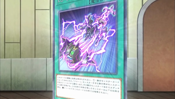 遊戯王VRAINS第80話_000964010