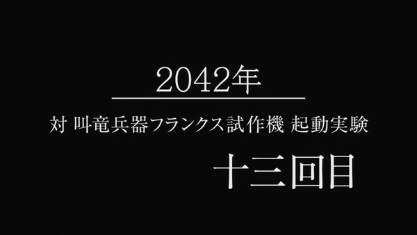 ダリフラ第19話_000749082