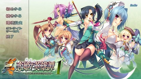 shinkoihimeeiyuutan1