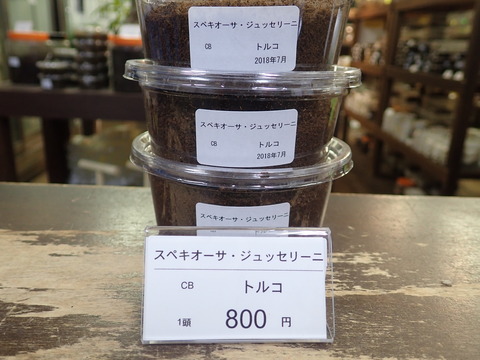 スペキオス