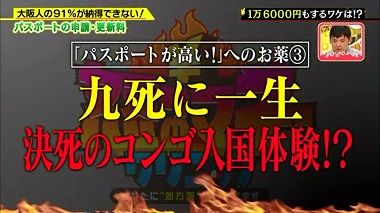 MASAKI世界一周怒りのマネークリニック9