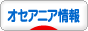 oceania88_3132 oceania88_3132