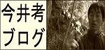 ko imai worldwide climing blog