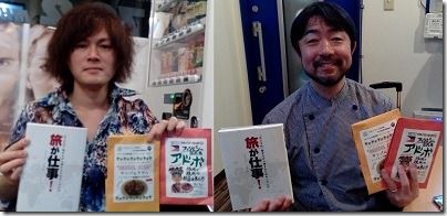 本山尚義MASAKI世界一周旅ラジオ3 本山尚義MASAKI世界一周旅ラジオ3