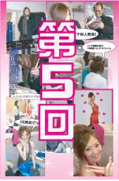 第5回現役キャバ嬢ドレス撮影会