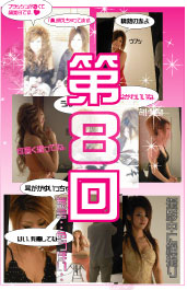 第8回現役キャバ嬢ドレス撮影会