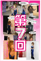 第7回現役キャバ嬢ドレス撮影会