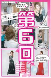 第6回現役キャバ嬢ドレス撮影会