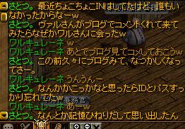 ワルさん20110709
