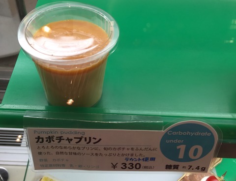 かぼちゃ
