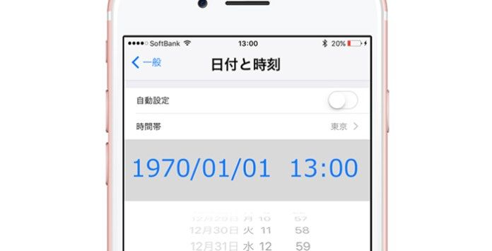 ios_clock_bug_1970_0