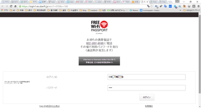 FREE Wi-Fi PASSPORT_01