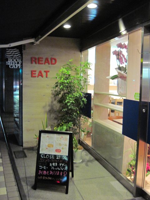 「つ」な関西人の観察日記オフィス街のipadなカフェ、bookshelf Cafeブックシェルフ カフェ 浜町