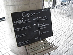 cafe_pique_nique_01