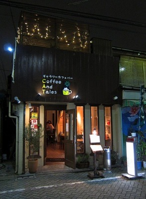 Coffee_and_Tales_01