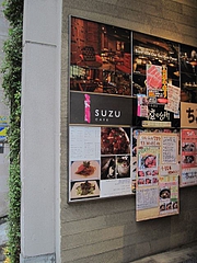 SUZU_CAFE_S_01