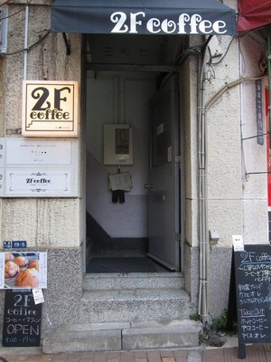 2F_coffee_02