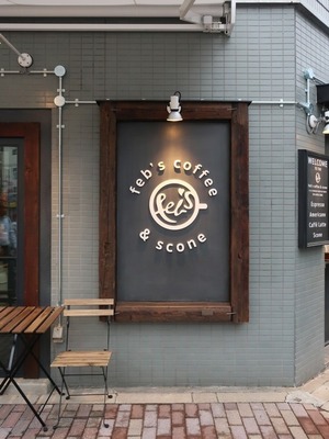 febs_coffee_and_scone_02