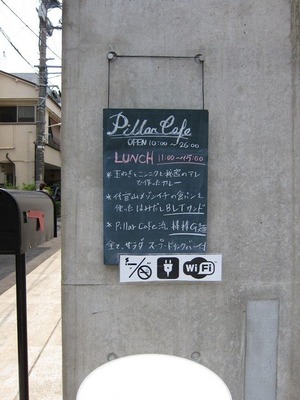 Piller_Cafe_02