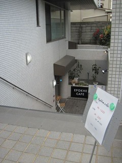 エポケカフェ その2