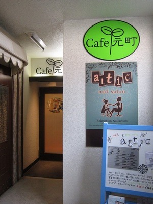 Cafe_motomachi_02