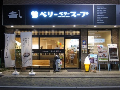 very_berry_soup_eifuku_01