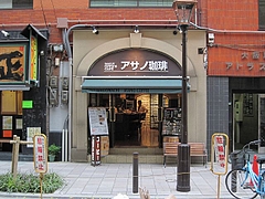 asano_coffee_01