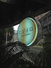 nijiiro_01