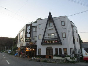 酋長の家