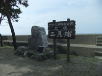 二見浦