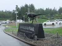 福井県立恐竜博物館
