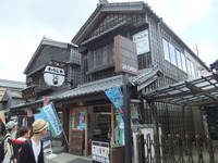ファミリーマート 伊勢神宮内宮前店