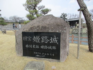 姫路城