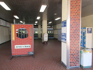 網走駅