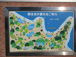 網走駅前