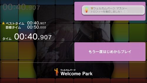 ウェルカムパーク gn部屋