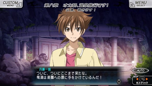 プレメモ ハイスクールDxD WINNER List of Japanese High School DxD