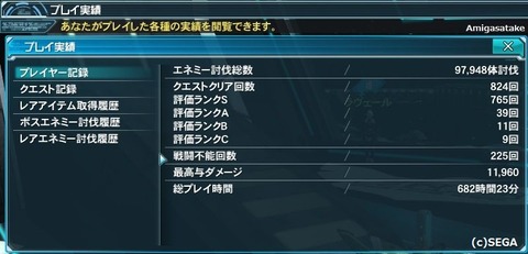 プレイ実績(Amigasatake)1015