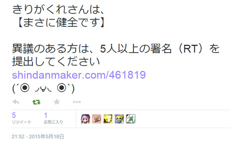 異議は認められました