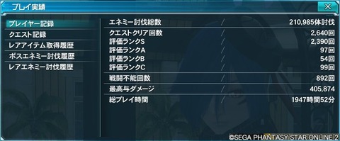 霧実績
