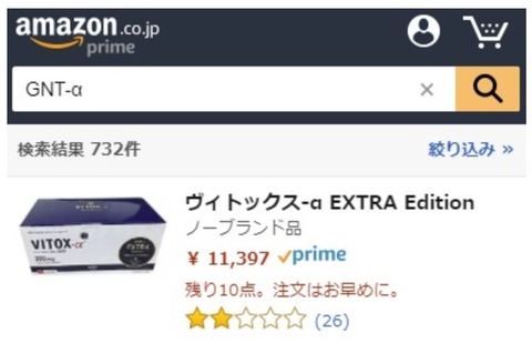 GNT-α Amazon