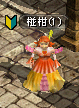 椪柑誕生