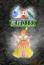 椪柑116歳