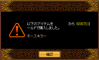 ホース